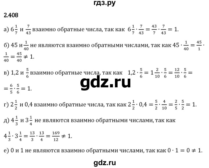 Гдз по математике за 6 класс Виленкин, Жохов, Чесноков ответ на номер № 2.408, Решебник 2024