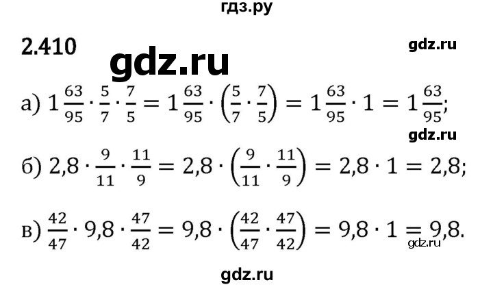 Гдз по математике за 6 класс Виленкин, Жохов, Чесноков ответ на номер № 2.410, Решебник 2024