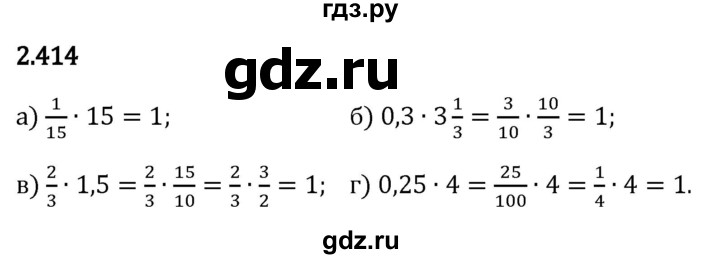 Гдз по математике за 6 класс Виленкин, Жохов, Чесноков ответ на номер № 2.414, Решебник 2024