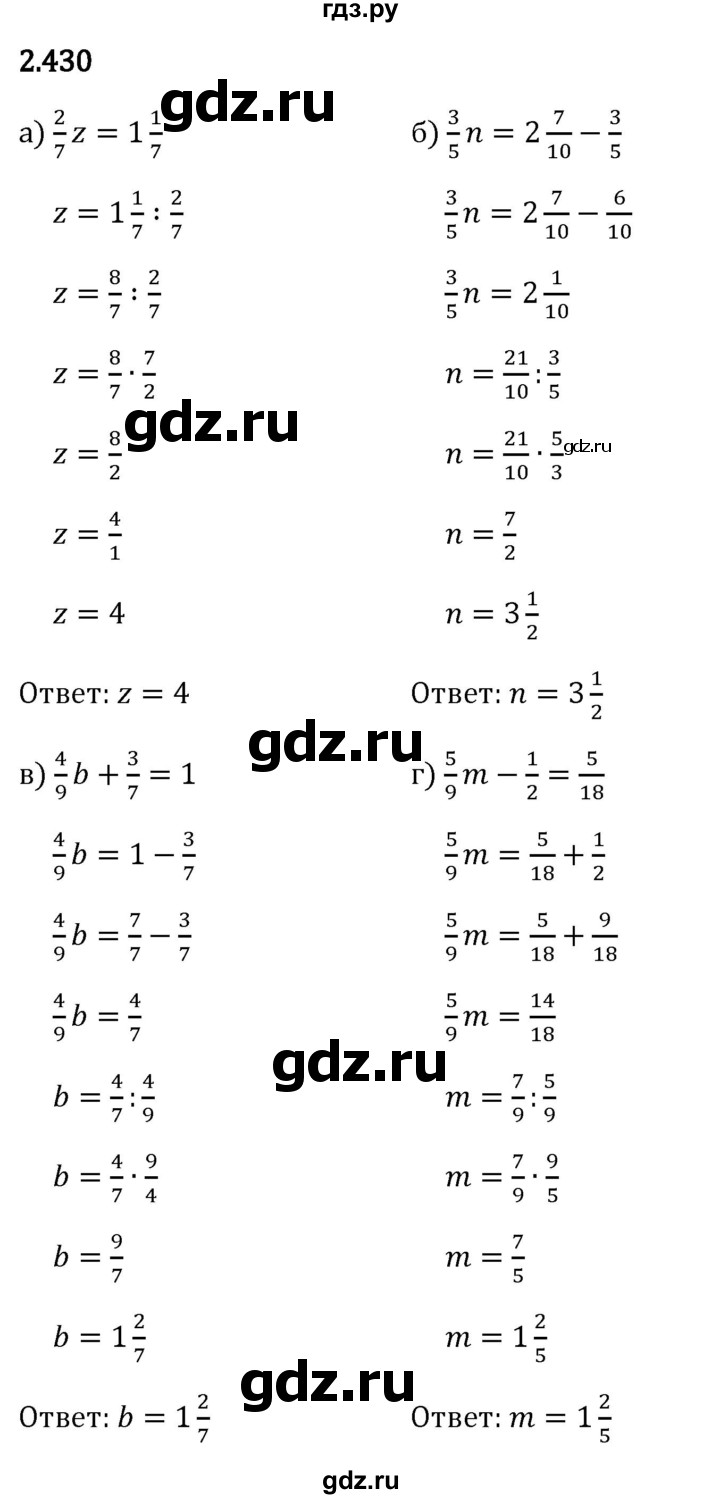 Гдз по математике за 6 класс Виленкин, Жохов, Чесноков ответ на номер № 2.430, Решебник 2024