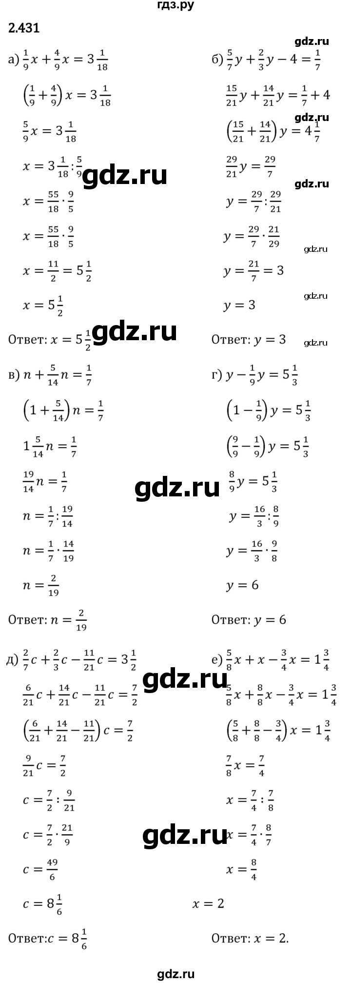 Гдз по математике за 6 класс Виленкин, Жохов, Чесноков ответ на номер № 2.431, Решебник 2024