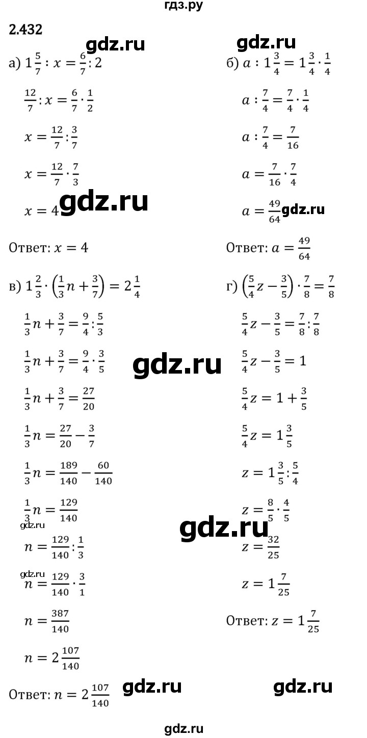 Гдз по математике за 6 класс Виленкин, Жохов, Чесноков ответ на номер № 2.432, Решебник 2024