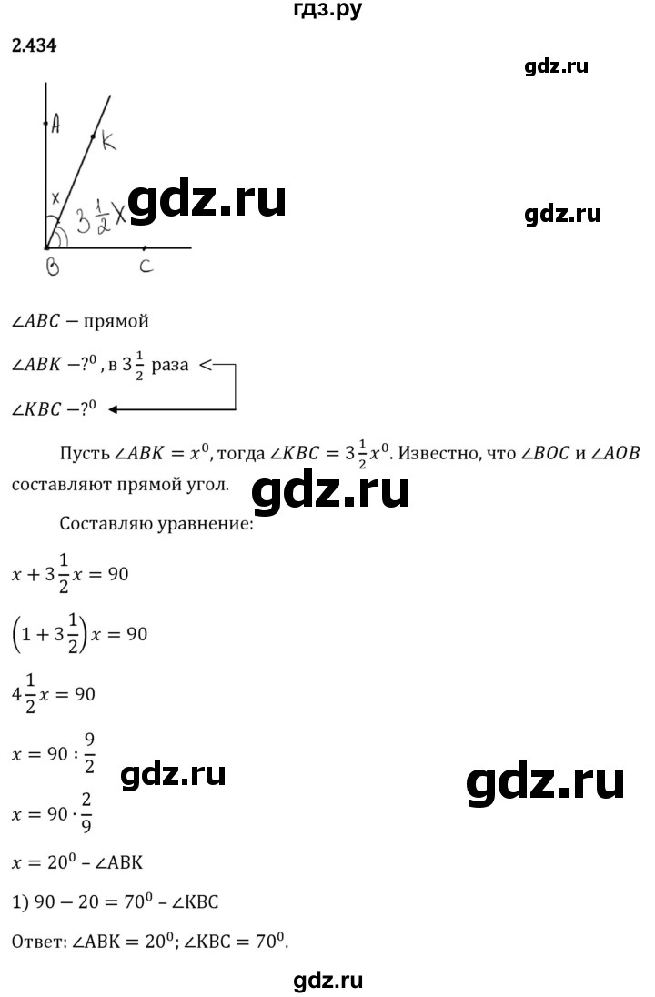 Гдз по математике за 6 класс Виленкин, Жохов, Чесноков ответ на номер № 2.434, Решебник 2024