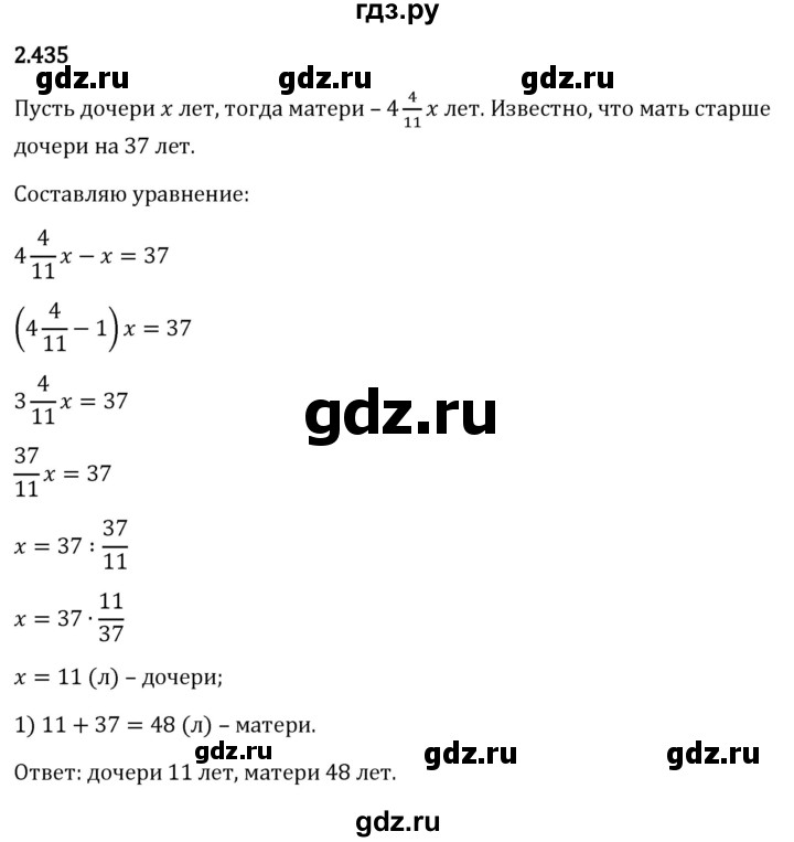 Гдз по математике за 6 класс Виленкин, Жохов, Чесноков ответ на номер № 2.435, Решебник 2024
