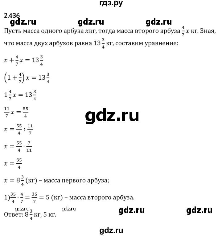Гдз по математике за 6 класс Виленкин, Жохов, Чесноков ответ на номер № 2.436, Решебник 2024