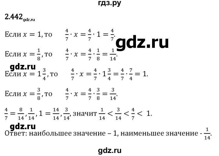 Гдз по математике за 6 класс Виленкин, Жохов, Чесноков ответ на номер № 2.442, Решебник 2024