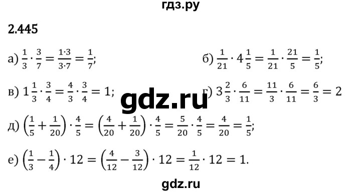 Гдз по математике за 6 класс Виленкин, Жохов, Чесноков ответ на номер № 2.445, Решебник 2024