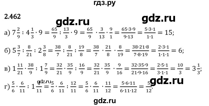 Гдз по математике за 6 класс Виленкин, Жохов, Чесноков ответ на номер № 2.462, Решебник 2024