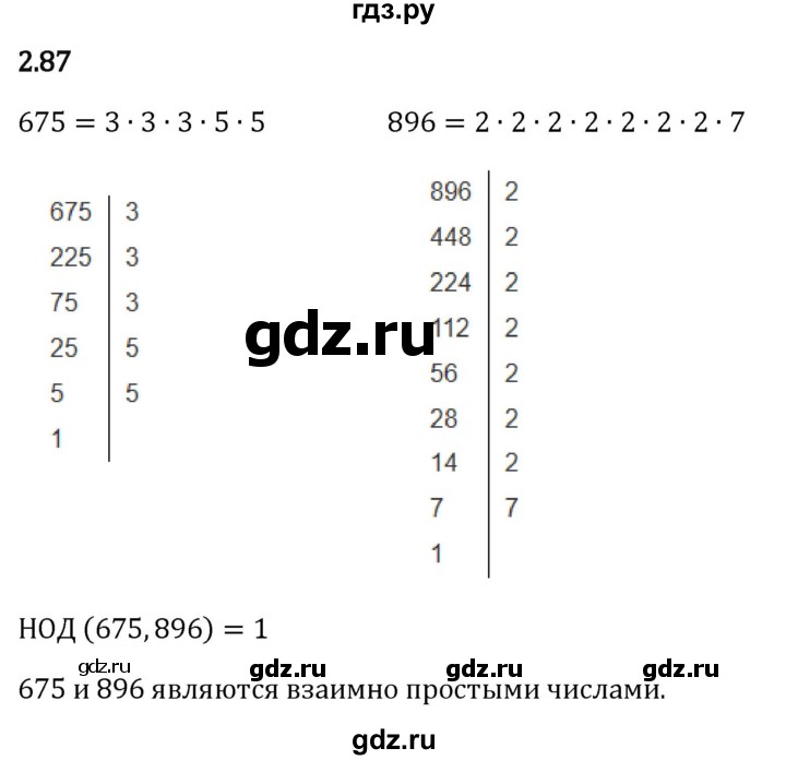 Гдз по математике за 6 класс Виленкин, Жохов, Чесноков ответ на номер № 2.87, Решебник 2024