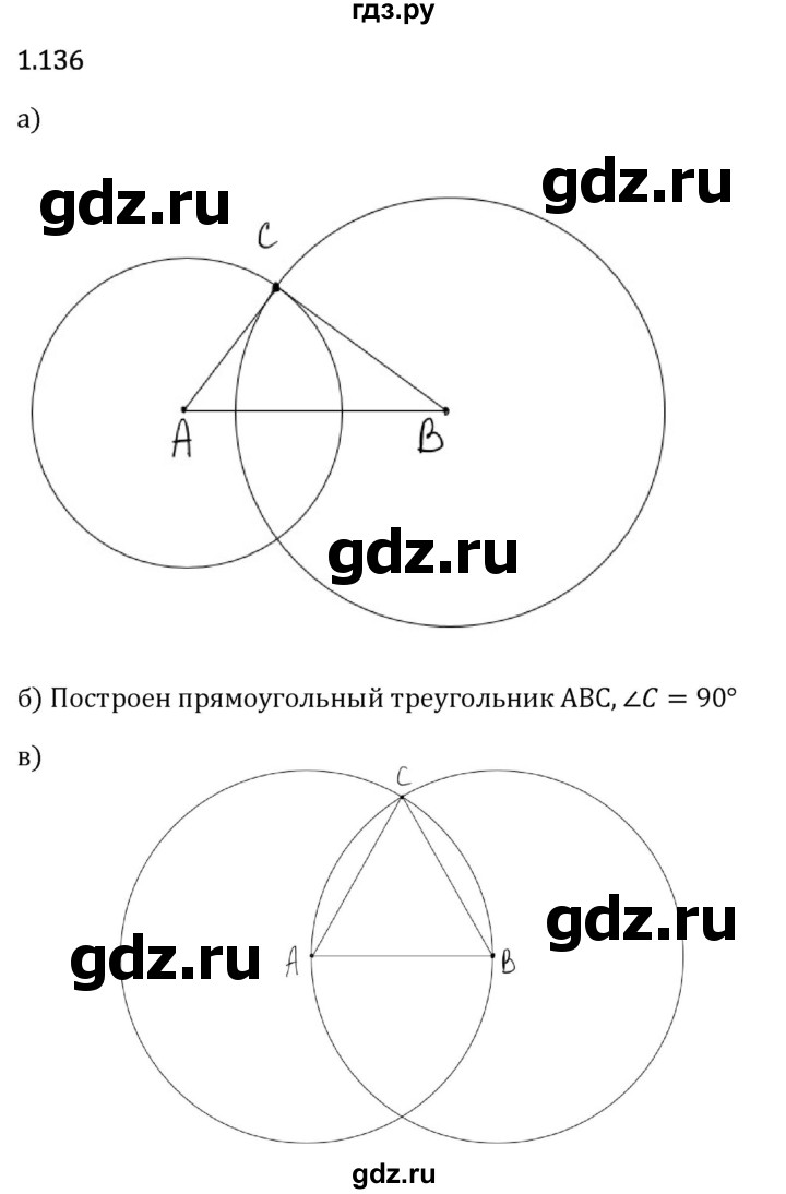 Гдз по математике за 6 класс Виленкин, Жохов, Чесноков ответ на номер № 1.136, Решебник 2024