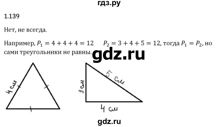 Гдз по математике за 6 класс Виленкин, Жохов, Чесноков ответ на номер № 1.139, Решебник 2024