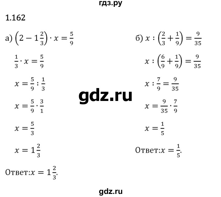 Гдз по математике за 6 класс Виленкин, Жохов, Чесноков ответ на номер № 1.162, Решебник 2024