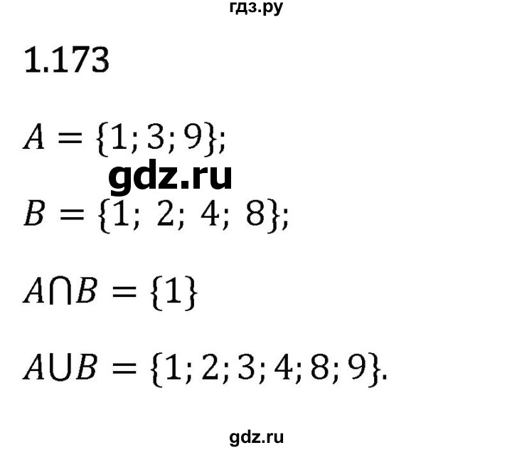 Гдз по математике за 6 класс Виленкин, Жохов, Чесноков ответ на номер № 1.173, Решебник 2024
