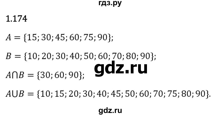 Гдз по математике за 6 класс Виленкин, Жохов, Чесноков ответ на номер № 1.174, Решебник 2024