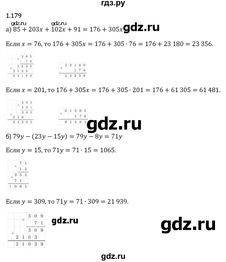 Гдз по математике за 6 класс Виленкин, Жохов, Чесноков ответ на номер № 1.179, Решебник 2024