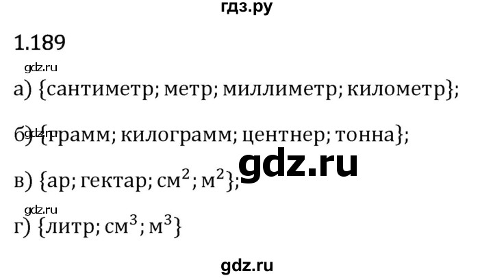 Гдз по математике за 6 класс Виленкин, Жохов, Чесноков ответ на номер № 1.189, Решебник 2024