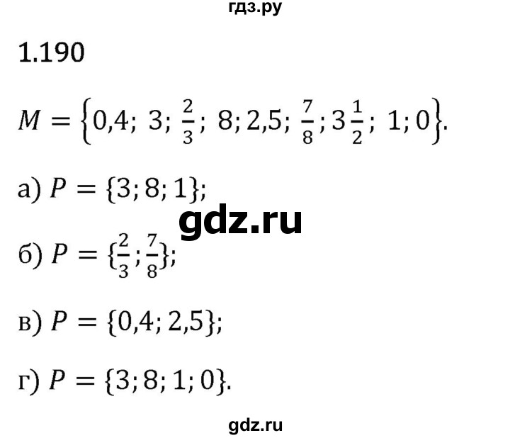 Гдз по математике за 6 класс Виленкин, Жохов, Чесноков ответ на номер № 1.190, Решебник 2024