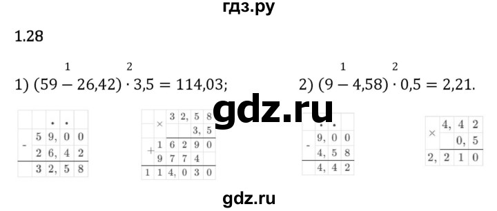 Гдз по математике за 6 класс Виленкин, Жохов, Чесноков ответ на номер № 1.28, Решебник 2024
