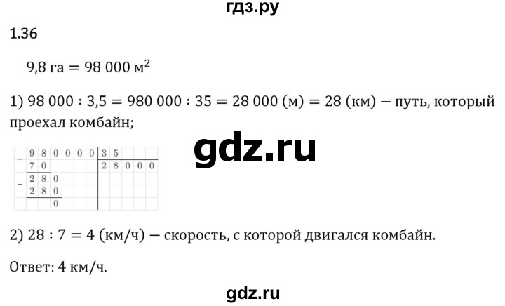 Гдз по математике за 6 класс Виленкин, Жохов, Чесноков ответ на номер № 1.36, Решебник 2024