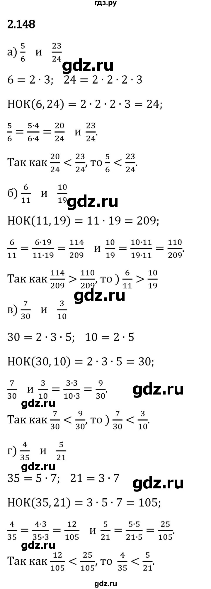 Гдз по математике за 6 класс Виленкин, Жохов, Чесноков ответ на номер № 2.148, Решебник 2024