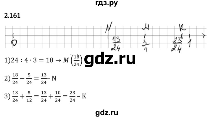 Гдз по математике за 6 класс Виленкин, Жохов, Чесноков ответ на номер № 2.161, Решебник 2024