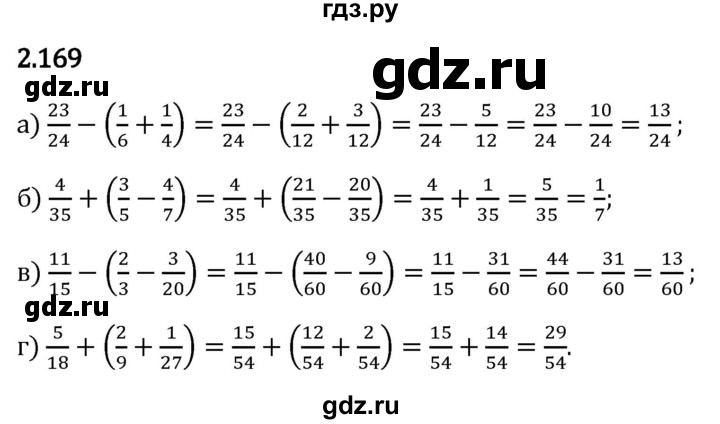Гдз по математике за 6 класс Виленкин, Жохов, Чесноков ответ на номер № 2.169, Решебник 2024
