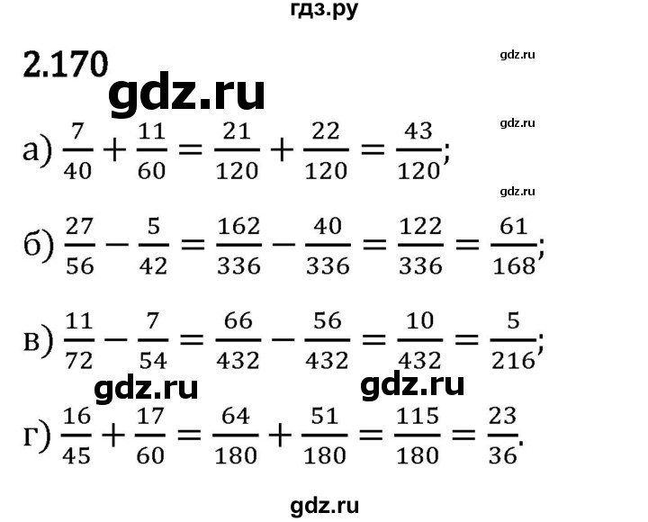 Гдз по математике за 6 класс Виленкин, Жохов, Чесноков ответ на номер № 2.170, Решебник 2024