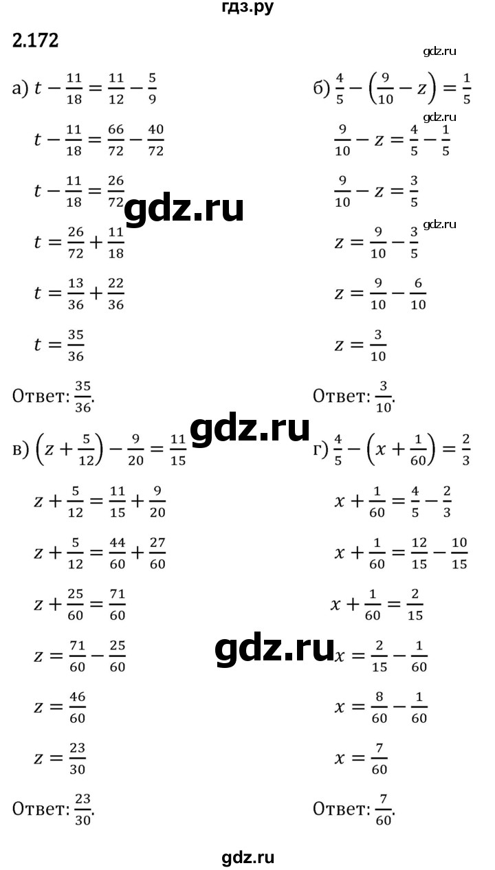 Гдз по математике за 6 класс Виленкин, Жохов, Чесноков ответ на номер № 2.172, Решебник 2024