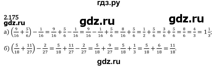 Гдз по математике за 6 класс Виленкин, Жохов, Чесноков ответ на номер № 2.175, Решебник 2024