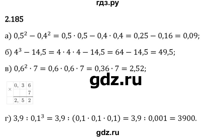 Гдз по математике за 6 класс Виленкин, Жохов, Чесноков ответ на номер № 2.185, Решебник 2024