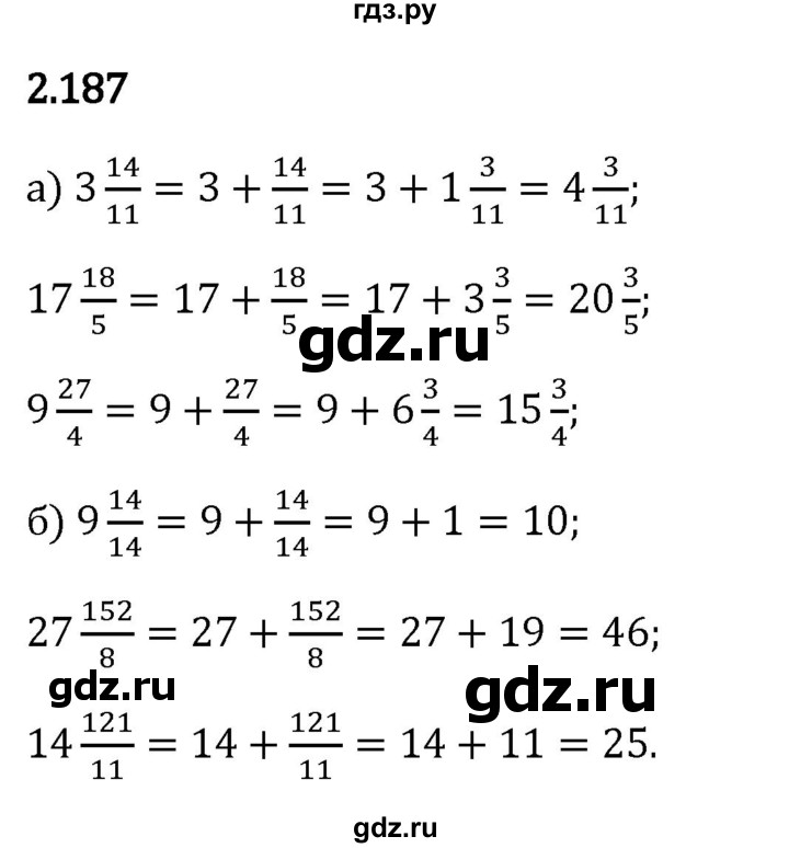 Гдз по математике за 6 класс Виленкин, Жохов, Чесноков ответ на номер № 2.187, Решебник 2024