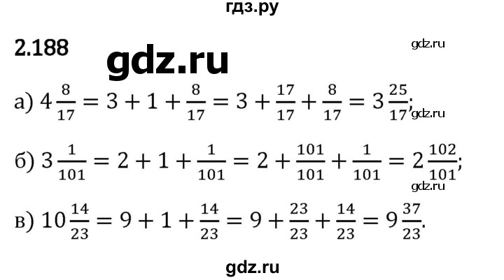 Гдз по математике за 6 класс Виленкин, Жохов, Чесноков ответ на номер № 2.188, Решебник 2024