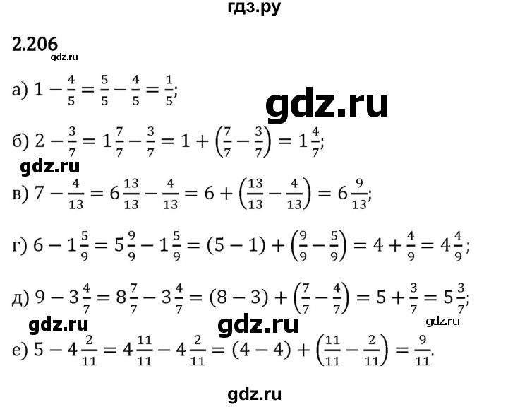 Гдз по математике за 6 класс Виленкин, Жохов, Чесноков ответ на номер № 2.206, Решебник 2024