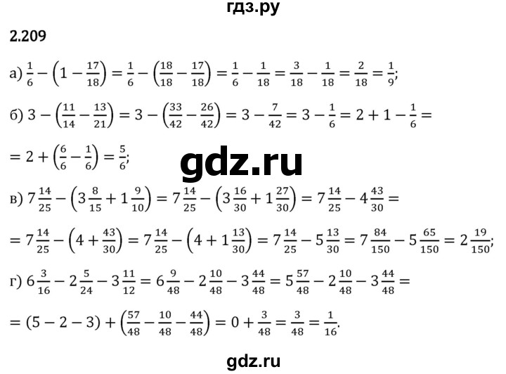 Гдз по математике за 6 класс Виленкин, Жохов, Чесноков ответ на номер № 2.209, Решебник 2024
