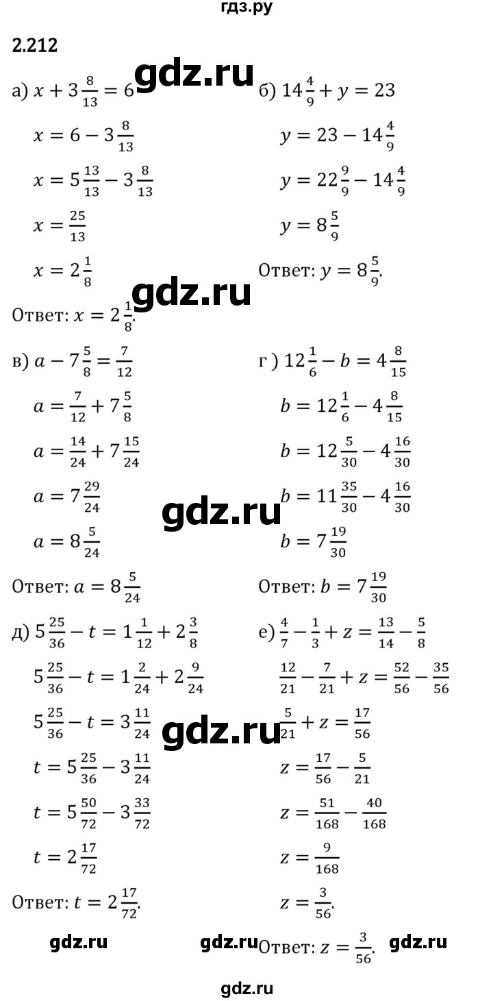 Гдз по математике за 6 класс Виленкин, Жохов, Чесноков ответ на номер № 2.212, Решебник 2024