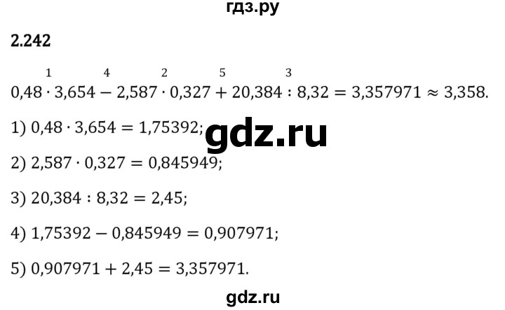 Гдз по математике за 6 класс Виленкин, Жохов, Чесноков ответ на номер № 2.242, Решебник 2024