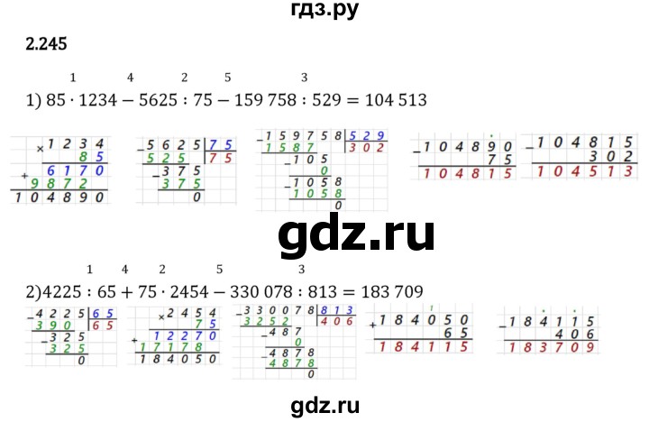Гдз по математике за 6 класс Виленкин, Жохов, Чесноков ответ на номер № 2.245, Решебник 2024