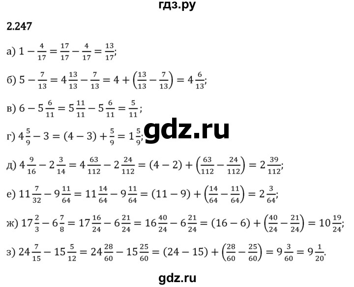 Гдз по математике за 6 класс Виленкин, Жохов, Чесноков ответ на номер № 2.247, Решебник 2024