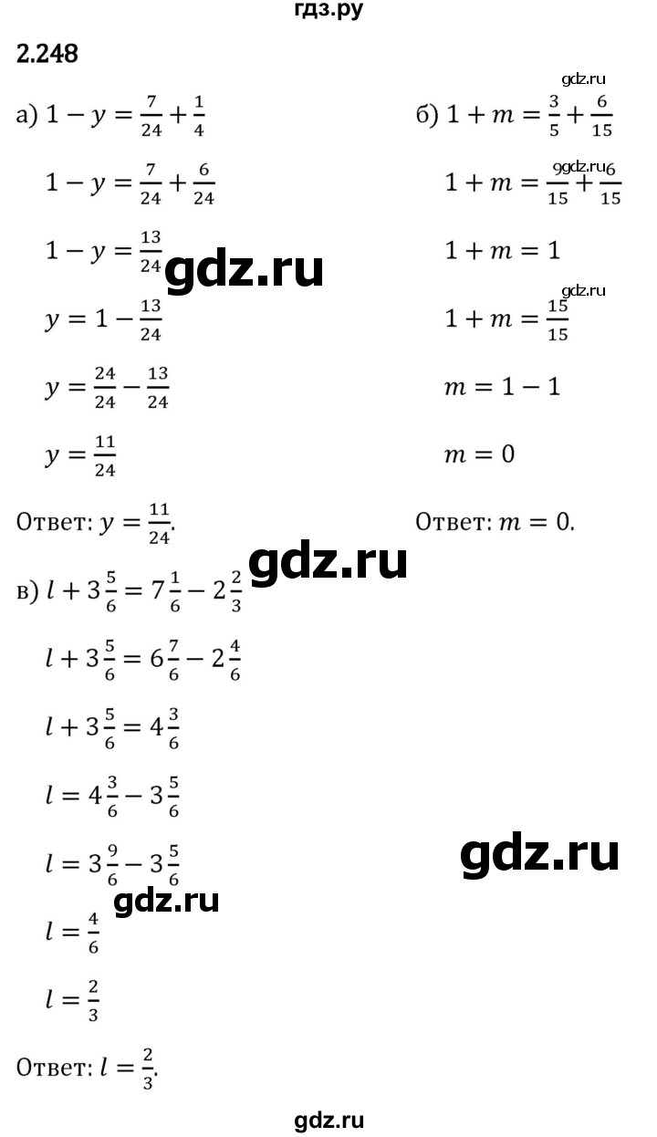 Гдз по математике за 6 класс Виленкин, Жохов, Чесноков ответ на номер № 2.248, Решебник 2024