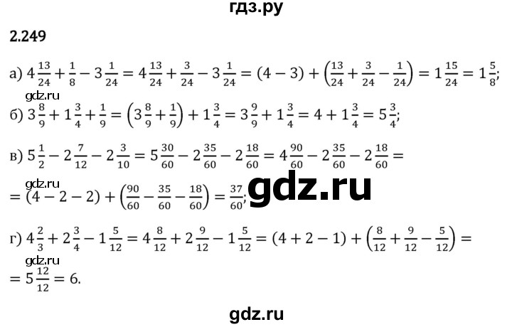 Гдз по математике за 6 класс Виленкин, Жохов, Чесноков ответ на номер № 2.249, Решебник 2024