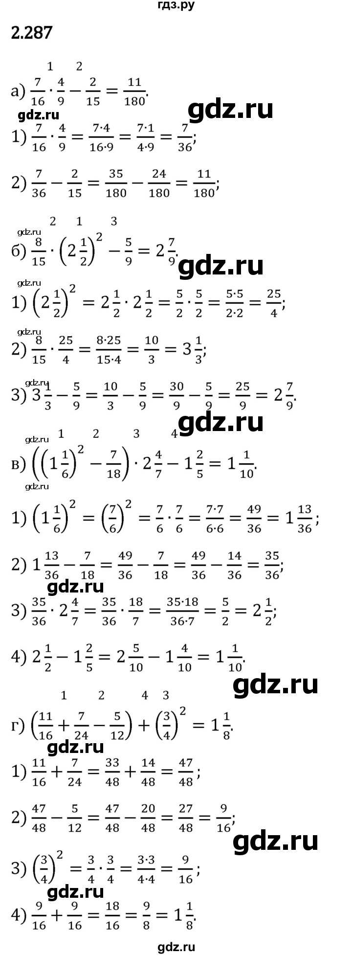 Гдз по математике за 6 класс Виленкин, Жохов, Чесноков ответ на номер № 2.287, Решебник 2024