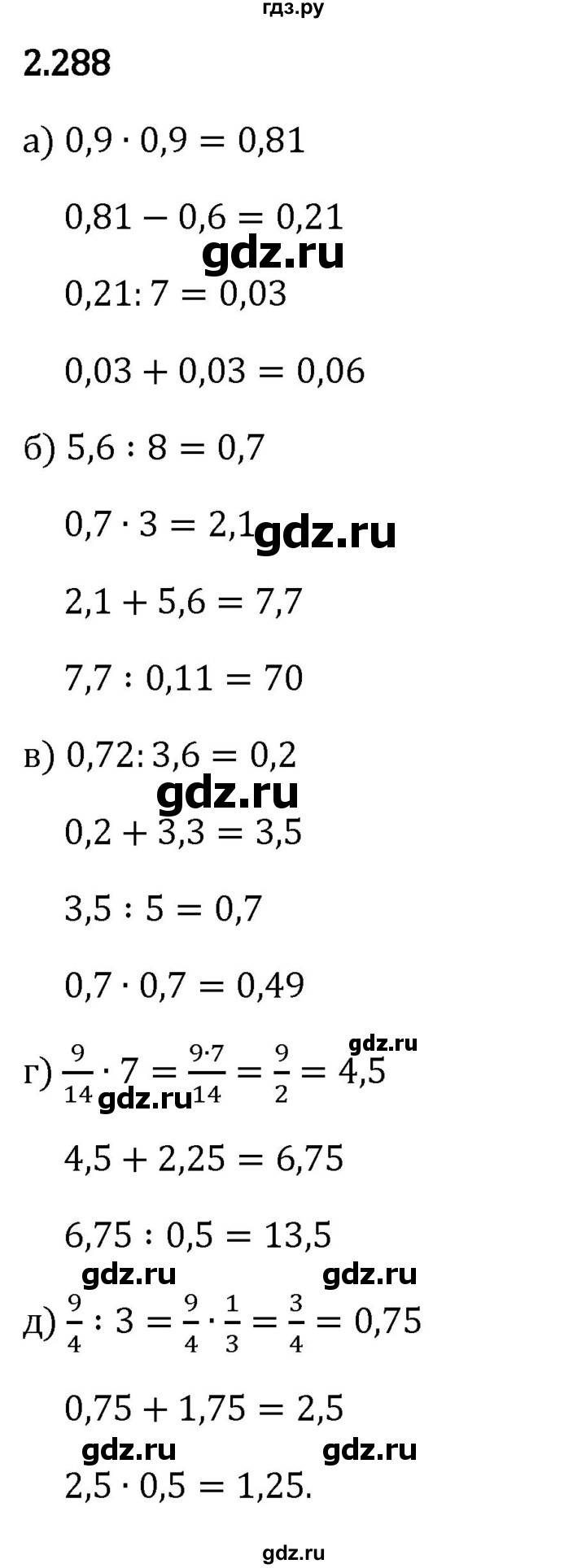 Гдз по математике за 6 класс Виленкин, Жохов, Чесноков ответ на номер № 2.288, Решебник 2024