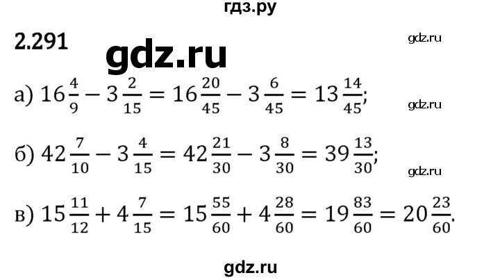 Гдз по математике за 6 класс Виленкин, Жохов, Чесноков ответ на номер № 2.291, Решебник 2024