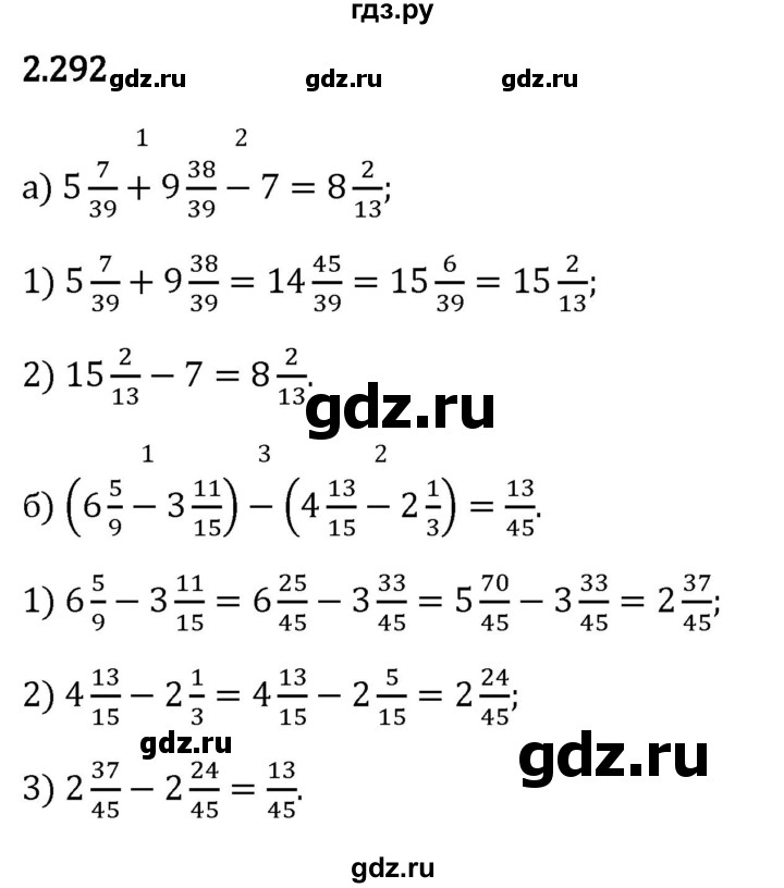 Гдз по математике за 6 класс Виленкин, Жохов, Чесноков ответ на номер № 2.292, Решебник 2024