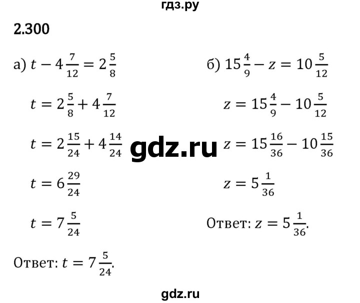 Гдз по математике за 6 класс Виленкин, Жохов, Чесноков ответ на номер № 2.300, Решебник 2024