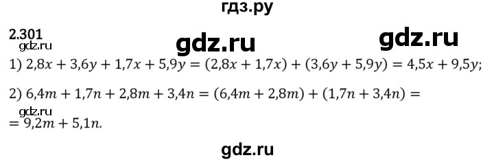 Гдз по математике за 6 класс Виленкин, Жохов, Чесноков ответ на номер № 2.301, Решебник 2024