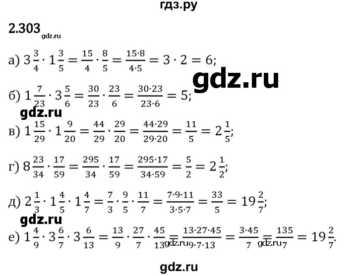 Гдз по математике за 6 класс Виленкин, Жохов, Чесноков ответ на номер № 2.303, Решебник 2024