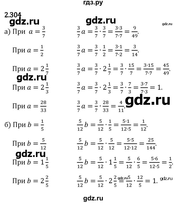 Гдз по математике за 6 класс Виленкин, Жохов, Чесноков ответ на номер № 2.304, Решебник 2024