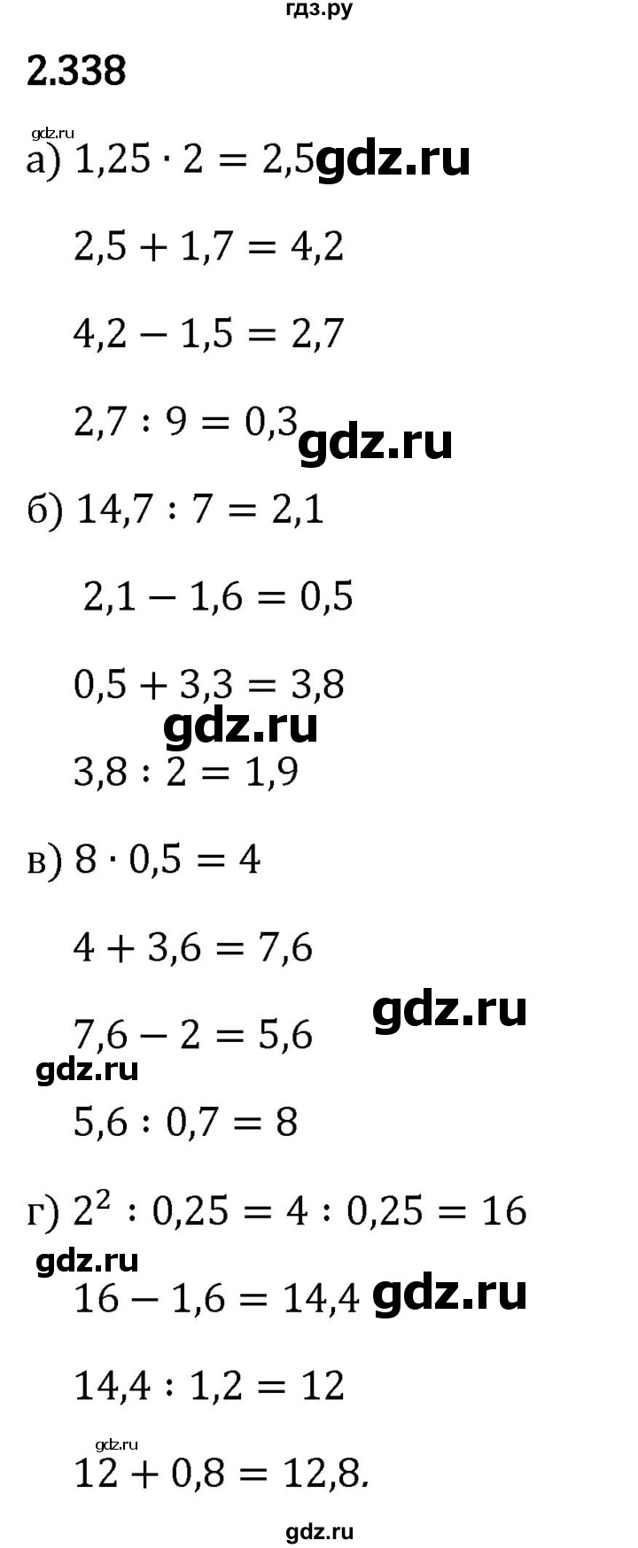 Гдз по математике за 6 класс Виленкин, Жохов, Чесноков ответ на номер № 2.338, Решебник 2024