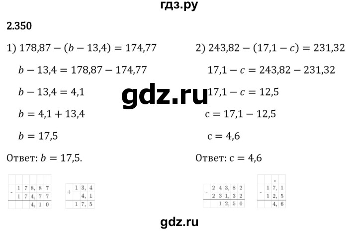Гдз по математике за 6 класс Виленкин, Жохов, Чесноков ответ на номер № 2.350, Решебник 2024
